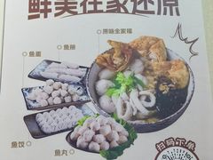 -非遗·十八曲鱼饺(西马总店)