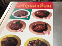 菜单-Kha Mu Charoensang(Silom)