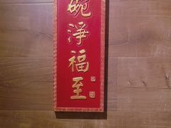 -味福记·江西小炒·南昌小吃(青山湖万达店)