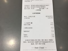 账单-汉堡王(EAC欧美中心店)