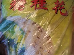 -采芝斋(延安路店)