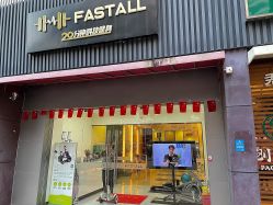 -易型AT20科技健康