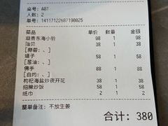 -魚當家