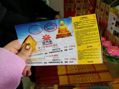 门票-法门文化景区