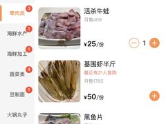 -活潑鲜跳(湖滨商业街店)
