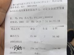 -安上烘焙 ENCHANTE(世纪汇店)