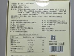 -北京稻香村(田村店)