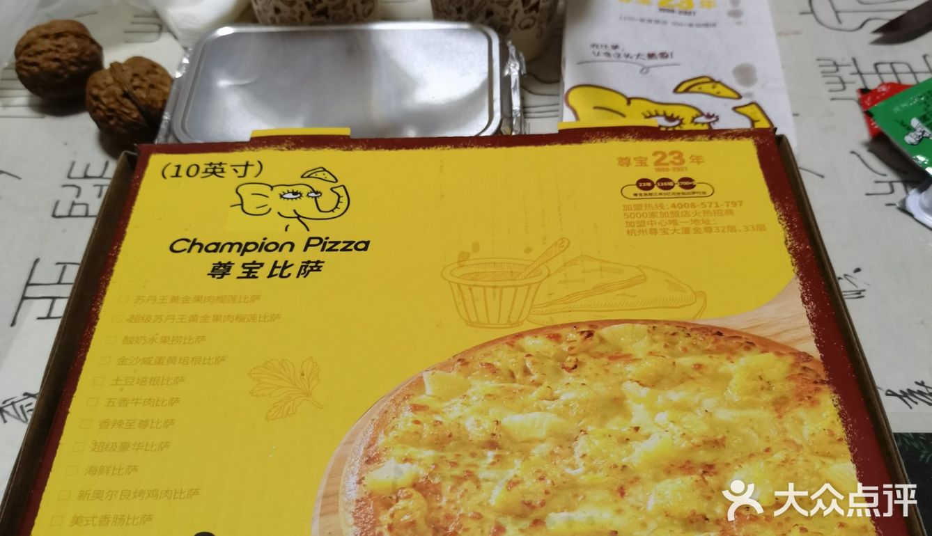 肯德基配尊宝披萨混搭相当舒适