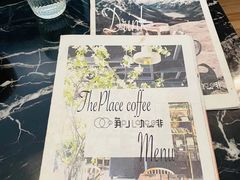-The place那儿(新城国际店)