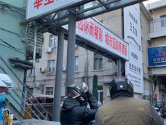 门面-京深海鲜市场(光彩路店)