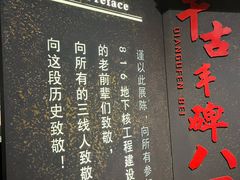 -816工程景区
