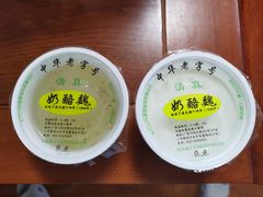 -奶酪魏(牛街总店)