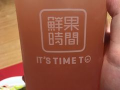 -鲜果时间(中北永旺店)
