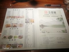 菜单-淮扬楼(文港路店)