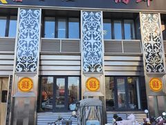 -古洼一锅鲜(总店)