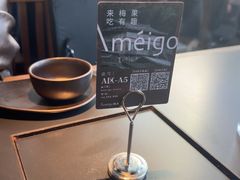 -Ameigo梅果·云贵川bistro(长宁来福士店)