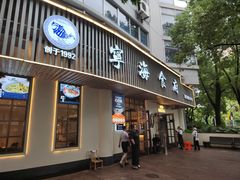 -宁海食府(总店·天一阁望京店)