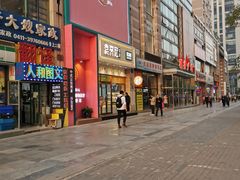 门面-袁记云饺(西安路店)