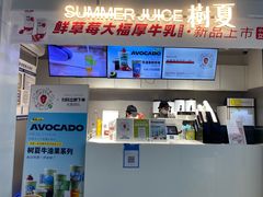 -树夏(鹭洲里店)