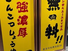 -麺屋猪一(仁恒梦店)