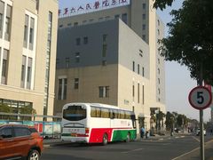 -上海市第六人民医院(临港院区)