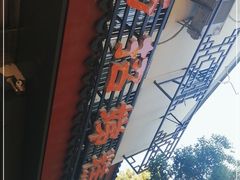 -杨招娣糕点(装驾桥巷店)