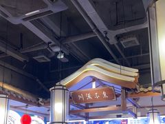 -川流不息·地道川菜·小龙虾(新松江路店)