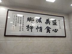 -黄连大头华烧鹅(萧地大马路店)