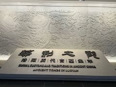 -洛阳古墓博物馆