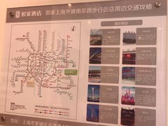 -如家酒店(上海外滩南京路人民广场地铁站店)
