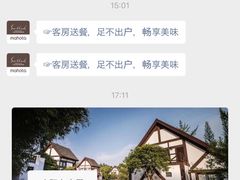 -太阳岛度假酒店