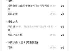 -包装马车·韩国料理·포장마차