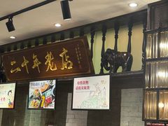 -好得火锅(育才店)