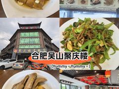 -聚庆楼吴山贡鹅(总店)