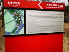-大望京公园