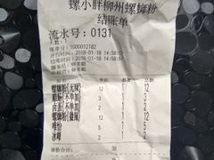 -螺小胖柳州螺蛳粉(钟楼总店)