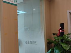 -北京地坛口腔门诊部