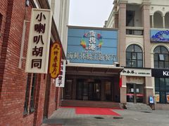 -澜悦港海鲜体验主题餐厅