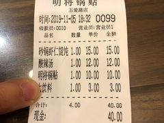 -明将锅贴(五爱路店)