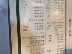 菜单-厝内小眷村(天河南一路店)