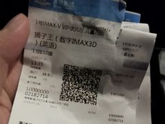 -万达影城IMAX(海口日月广场店)