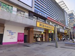 -黄饷·咖喱蛋包饭(奥城店)