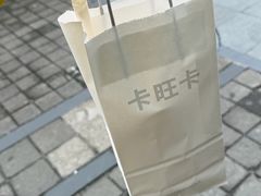 -卡旺卡(马鞍山金鹰店)