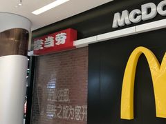 门面-麦当劳(欧亚大观商都店)