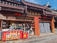-十里香粉馆(虹桥中路店)
