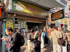 -澳门长洲糯米糍(柯打苏沙街店)