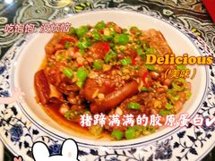 油泼蹄花-阿嫂印象·民间江湖菜(大学城店)