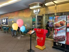 门面-钳真多钓虾馆·小龙虾海鲜烧烤(九六广场店)