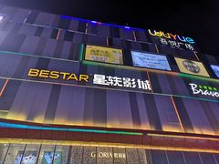 -吾悦广场(南京鼓楼店)