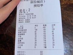 账单-凤兴鸡煲(宝安海雅店)